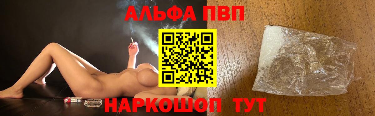 Альфа ПВП VHQ  Alfa_PVP Соль  Тамбов  Вход с VPN  Alpha PVP кристаллы 