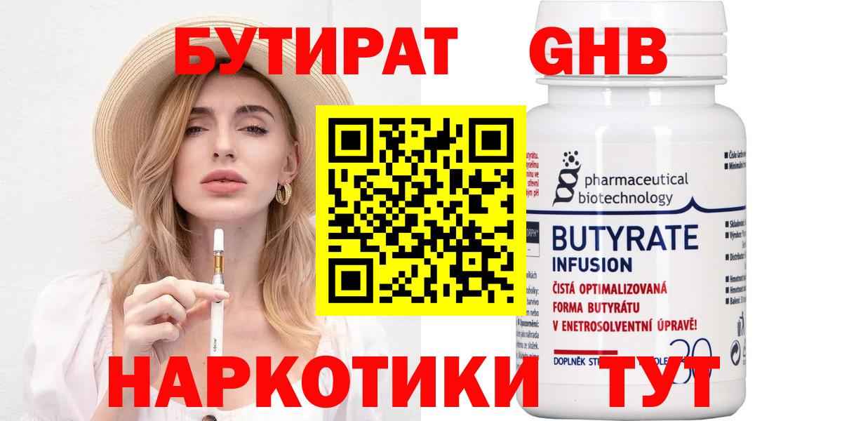 Канабис Тамбов
