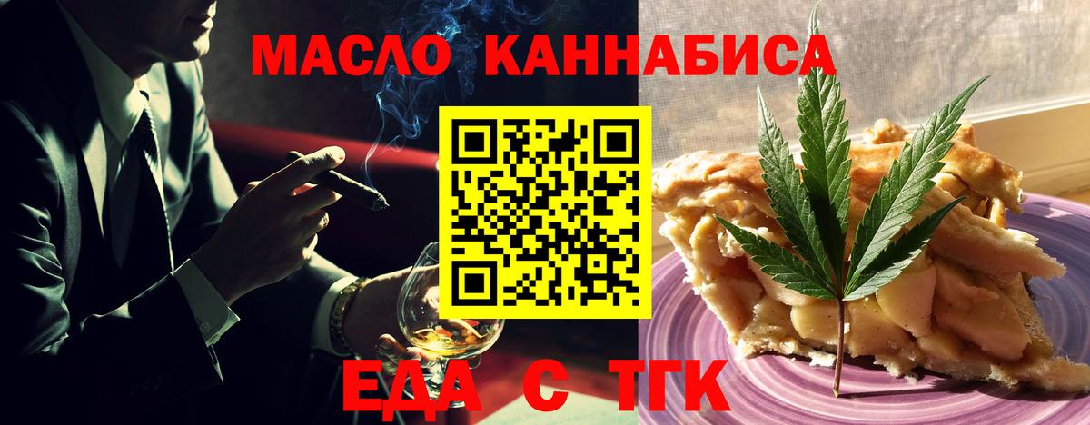 Cannafood марихуана  Вход с VPN  Тамбов 