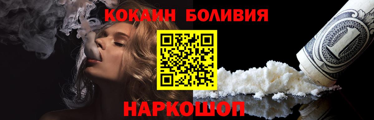 Кокаин FishScale  Вход с VPN  Cocaine  Тамбов  Cocaine 99% 