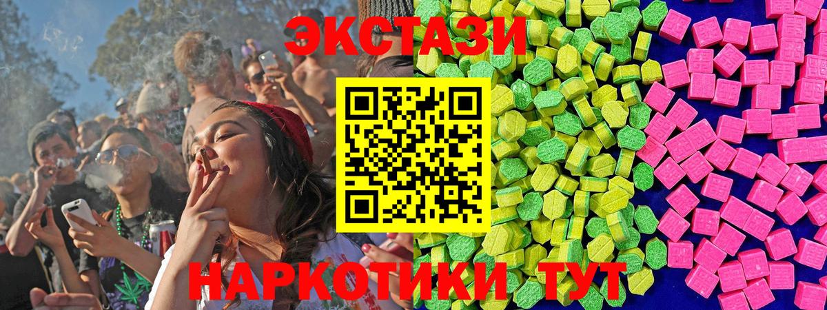 Тамбов  ЭКСТАЗИ  Вход с VPN  Экстази 99%  Экстази 280 MDMA 