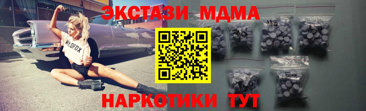 Ecstasy таблы Тамбов