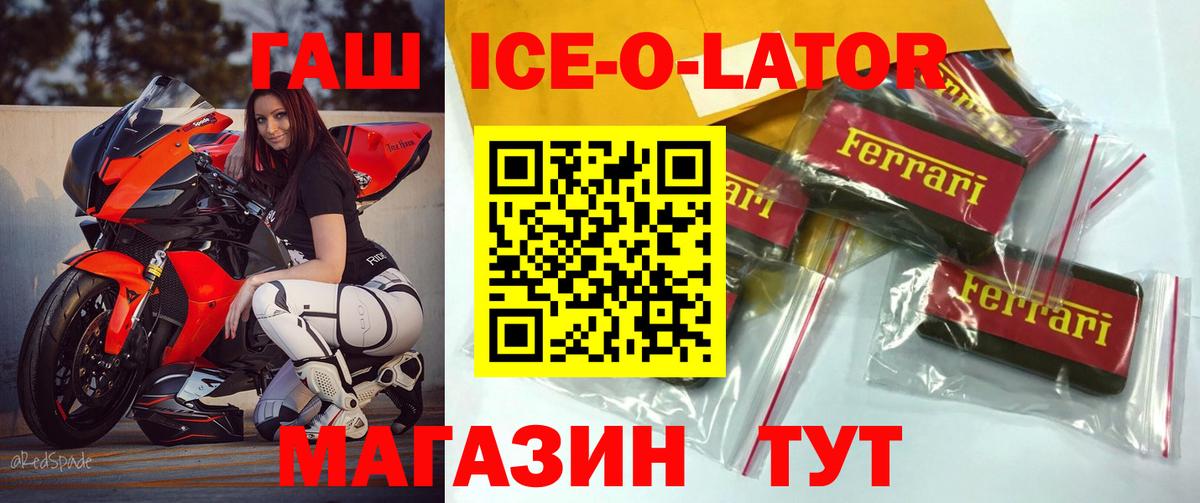 ГАШ 40% ТГК Тамбов