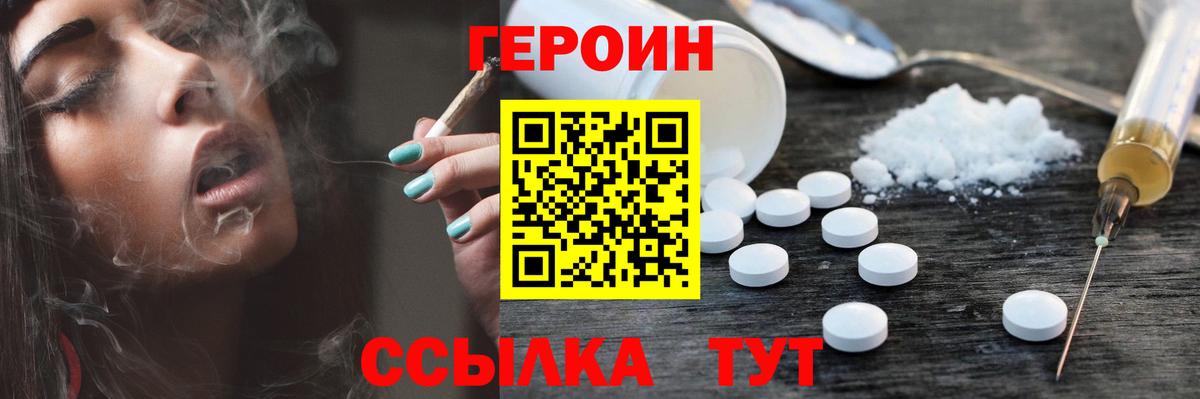 Тамбов  ГЕРОИН гречка  Героин  Вход с VPN 