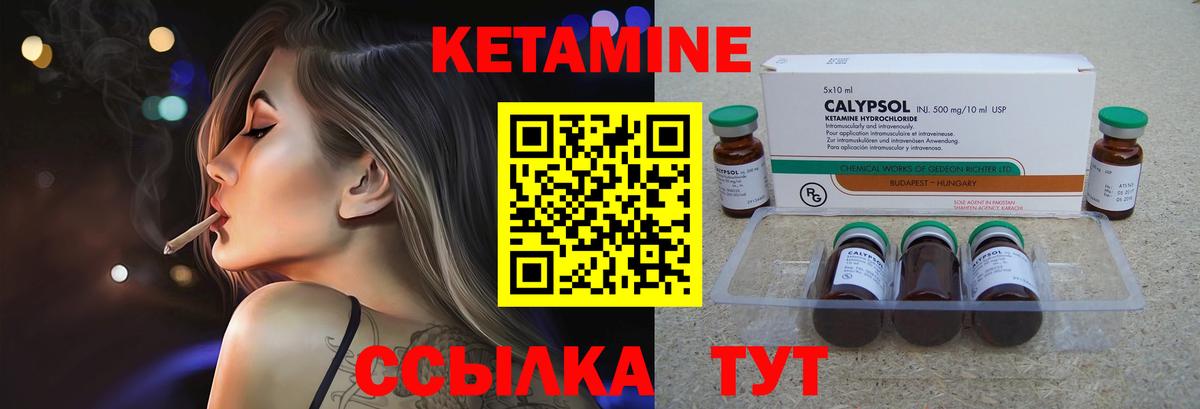 Кетамин VHQ  Вход с VPN  Тамбов 