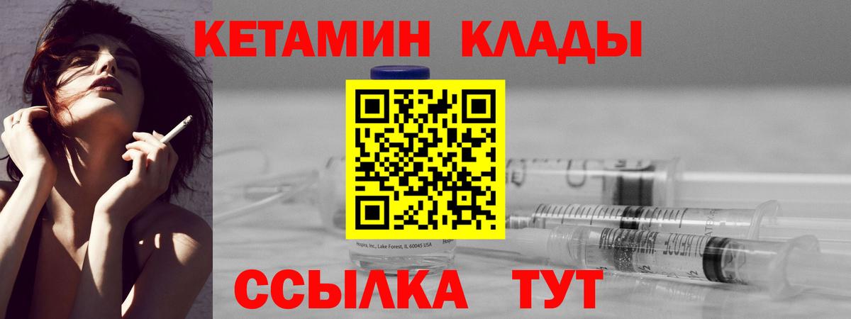 КЕТАМИН ketamine Тамбов