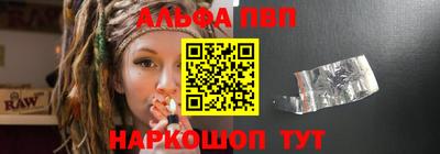 альфа пвп Кимры