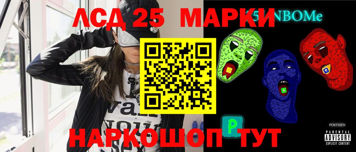 LSD-25 экстази ecstasy  Вход с VPN  ЛСД экстази  Тамбов  LSD-25 экстази кислота 