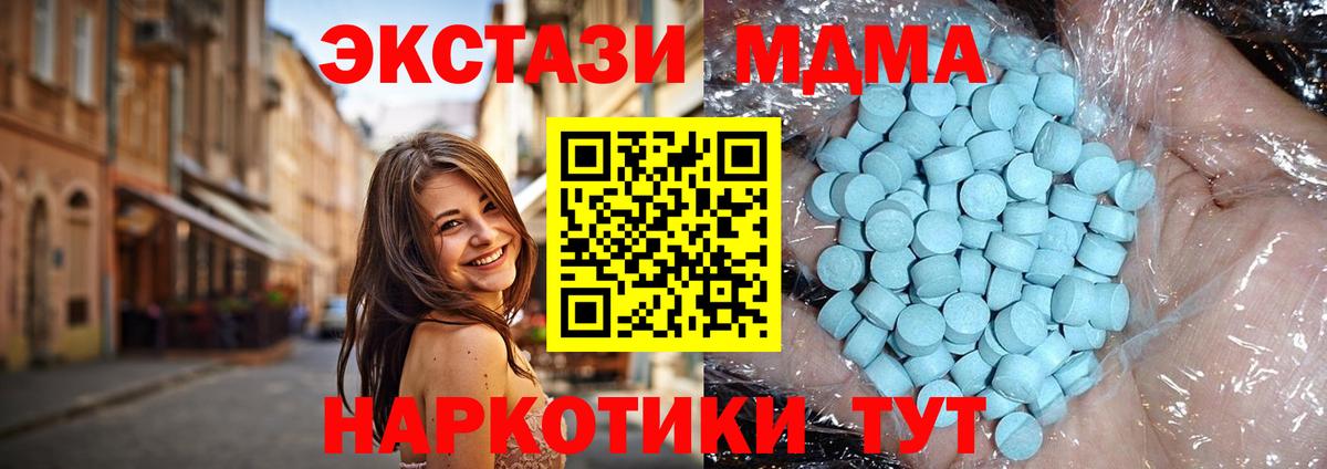 MDMA молли  МДМА crystal  MDMA  Вход с VPN  Тамбов 
