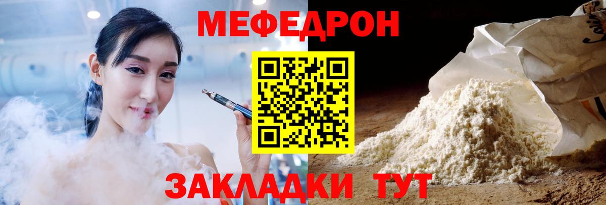 МЕФ мука Тамбов