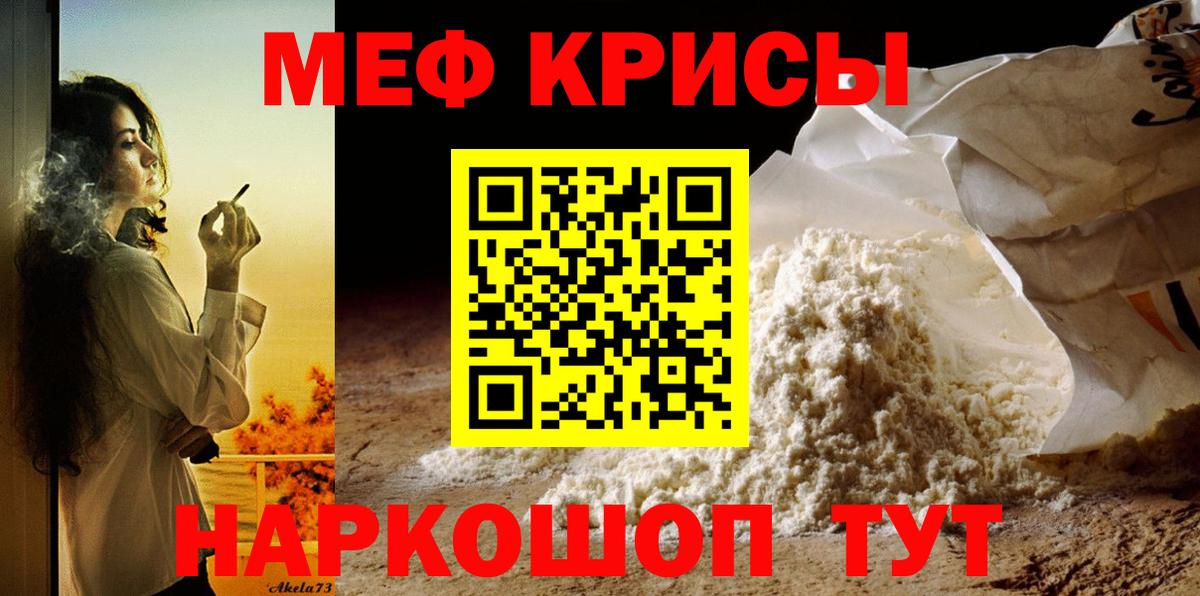 Меф мука  Мефедрон  Тамбов  Вход с VPN  купить  сайты  Мефедрон мяу мяу 
