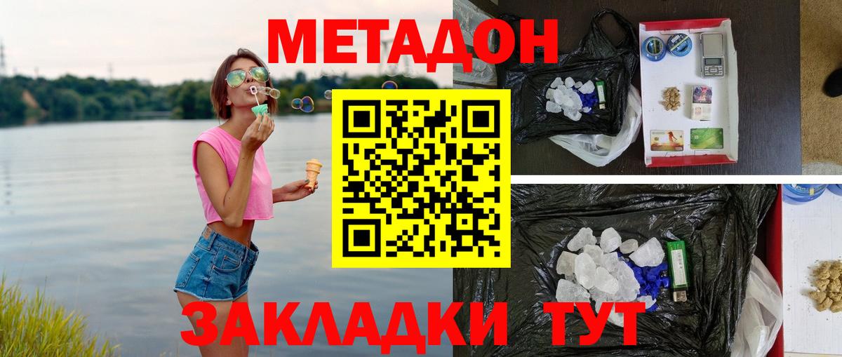 МЕТАДОН белоснежный  Вход с VPN  Метадон мёд  Тамбов 