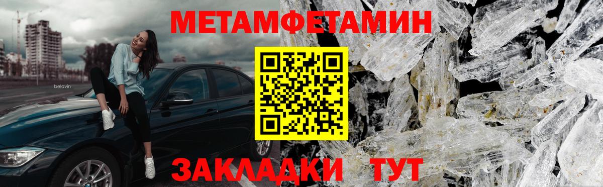 МЕТАМФЕТАМИН витя  Вход с VPN  Первитин  Тамбов 