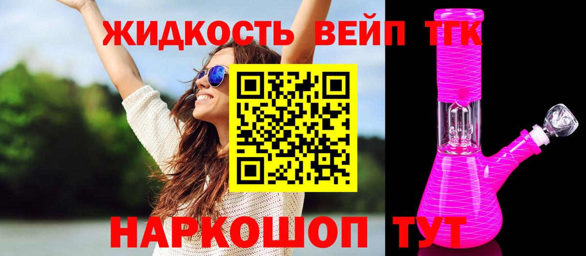 Тамбов  Дистиллят ТГК вейп  Вход с VPN      Дистиллят ТГК THC oil 
