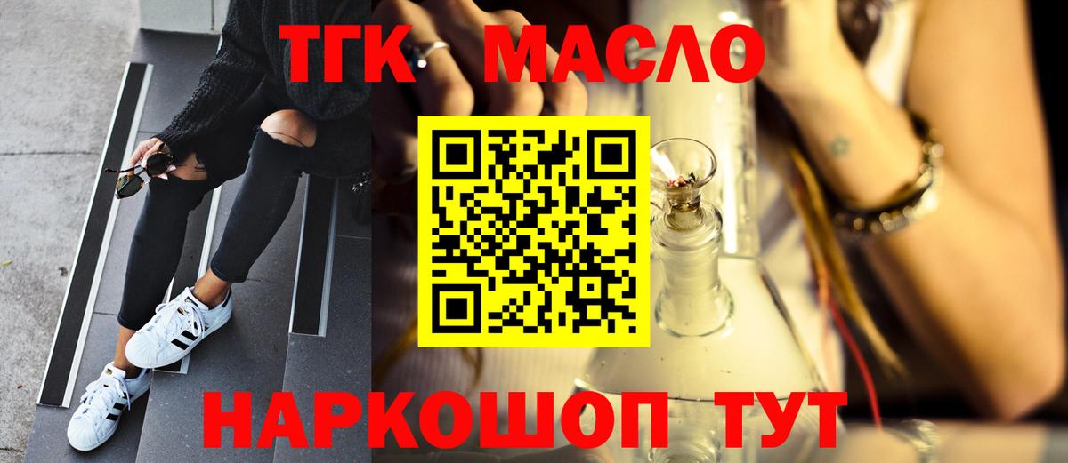 Дистиллят ТГК вейп с тгк Тамбов